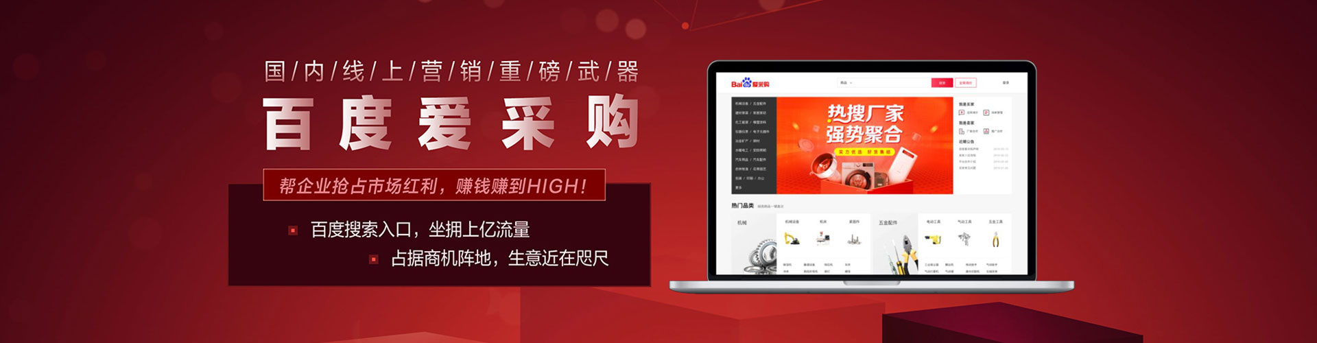 碑林信息流运营
