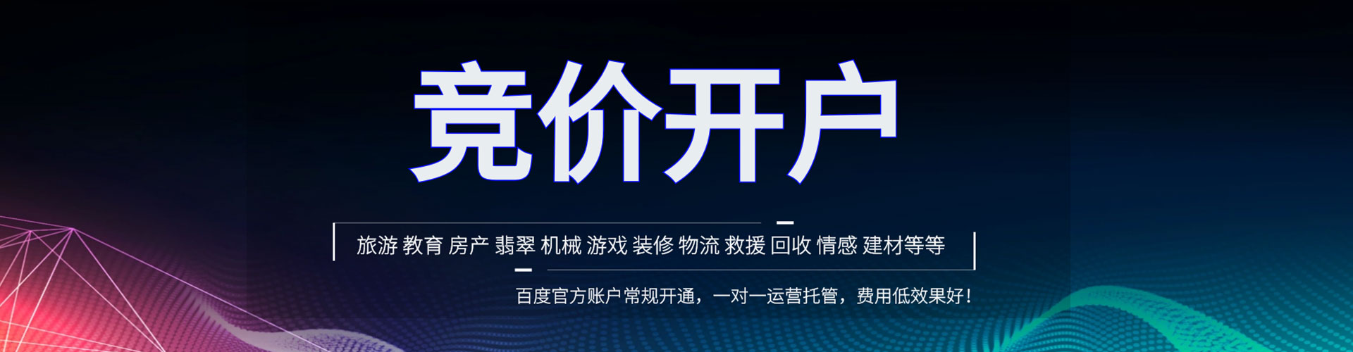 碑林推广竞价