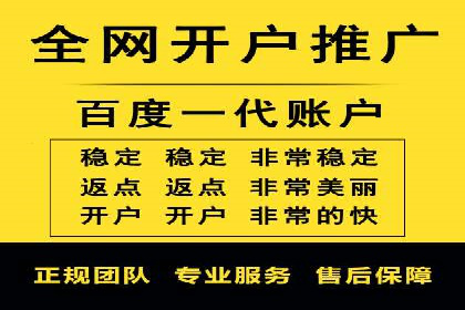 企业营销利器：百度推广代理商成功案例解读