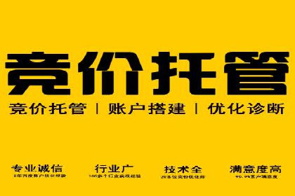 竞价开户经验分享：如何提高转化率